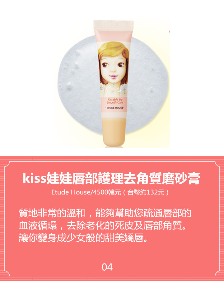 Image來源_etude.co.kr