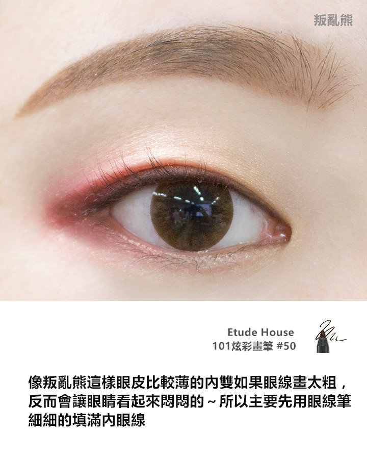 Pikicast叛亂熊｜版權所有