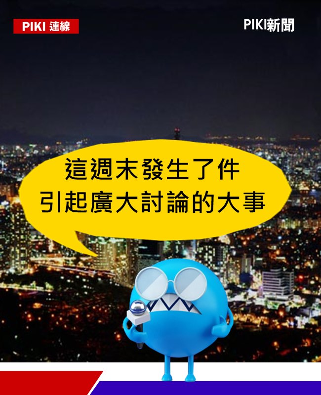 PIKICAST版權所有