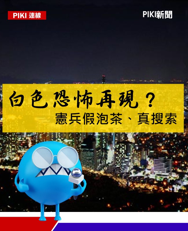 PIKICAST版權所有