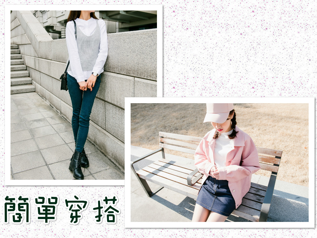 ►簡單穿搭
大多數的男生都喜歡自己的女朋友看起來乾淨清爽,不需要過多的色彩和裝飾,只要讓自己看起來舒服,他們就很喜歡♥所以可千萬為了搭配,把自己弄得太過絢麗,這樣好像反而容易招到男人的反感喔!