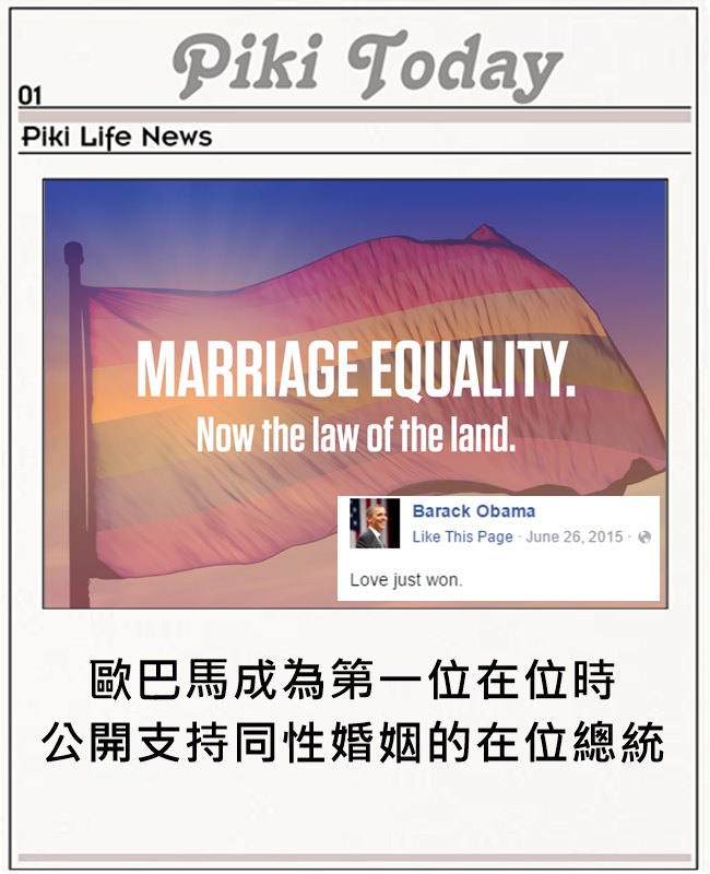 Image來源_Facebook  Barack Obama