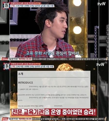 image提供_tvN '名單公開'