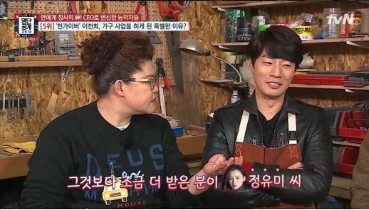 image提供_tvN '名單公開'