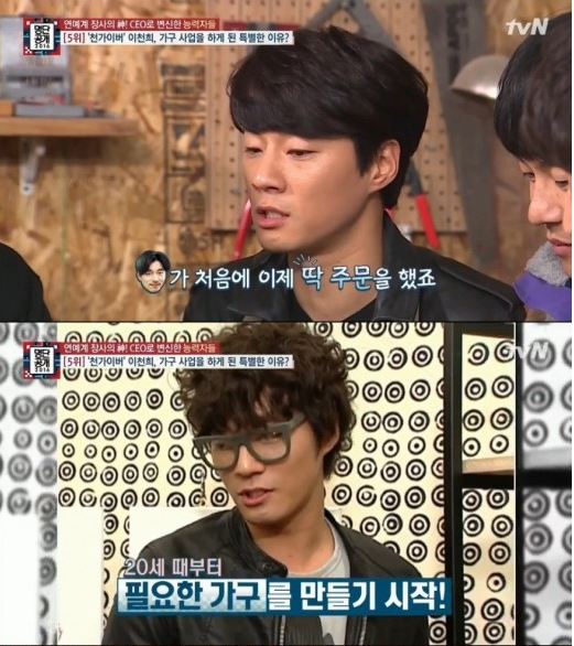 image提供_tvN '名單公開'