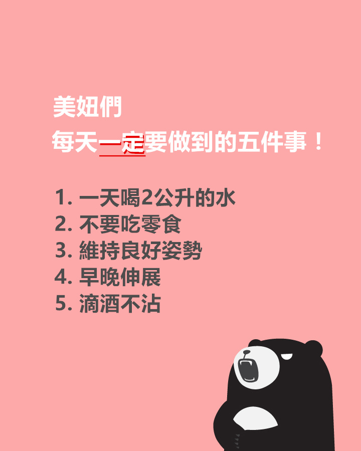 Pikicast叛亂熊｜版權所有