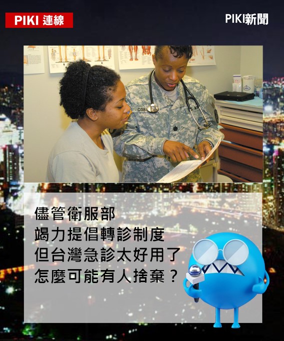 image來源_flickr_Army Medicine