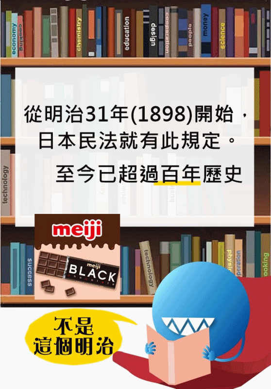 Image來源_Facebook meiji 就是要明治