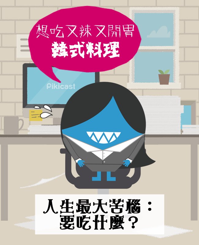 PIKICAST版權所有