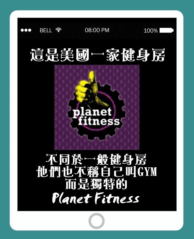 Image來源_Facebook Planet Fitness
