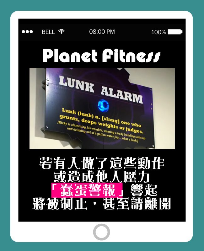 Image來源_Planet Fitness