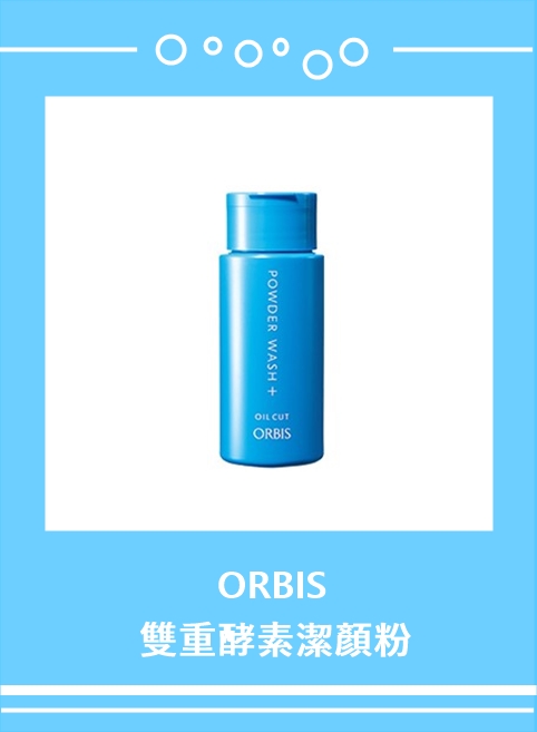 Image來源_ORBIS