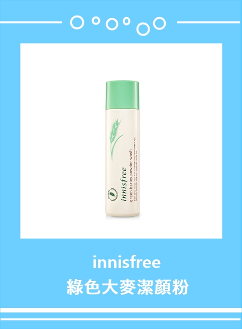 Image來源_innisfree