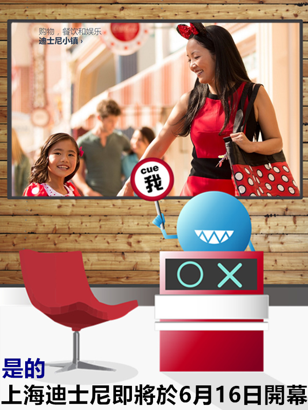 Image來源_上海迪士尼官網