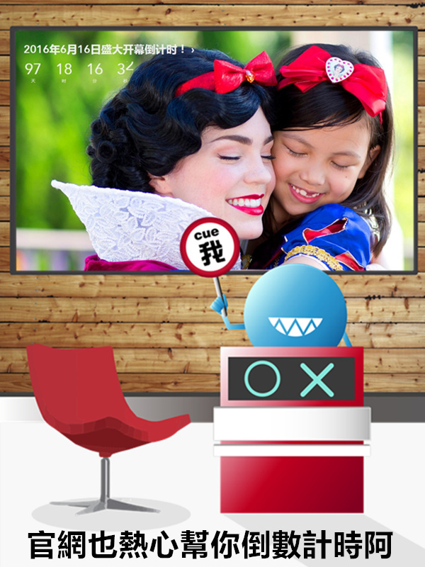 Image來源_上海迪士尼官網