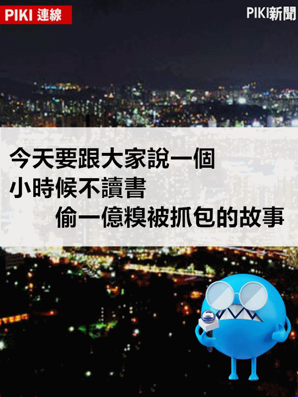 Pikicast 版權所有
