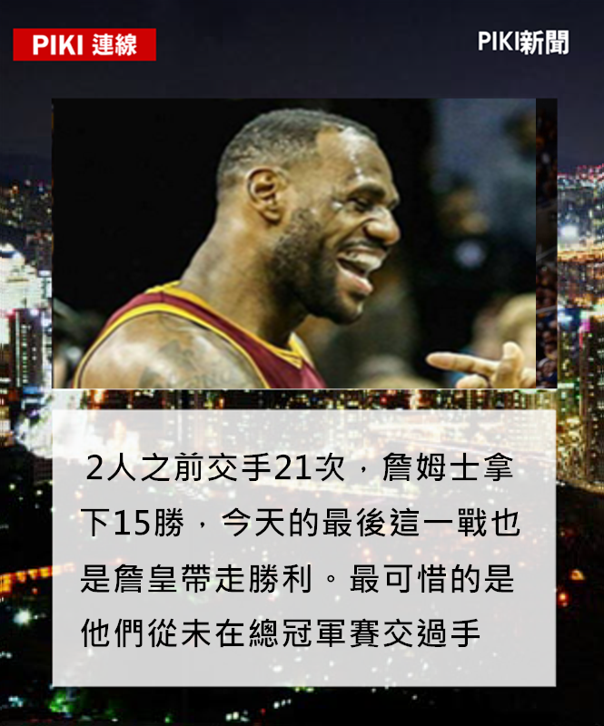 Image來源_Facebook_LeBron James