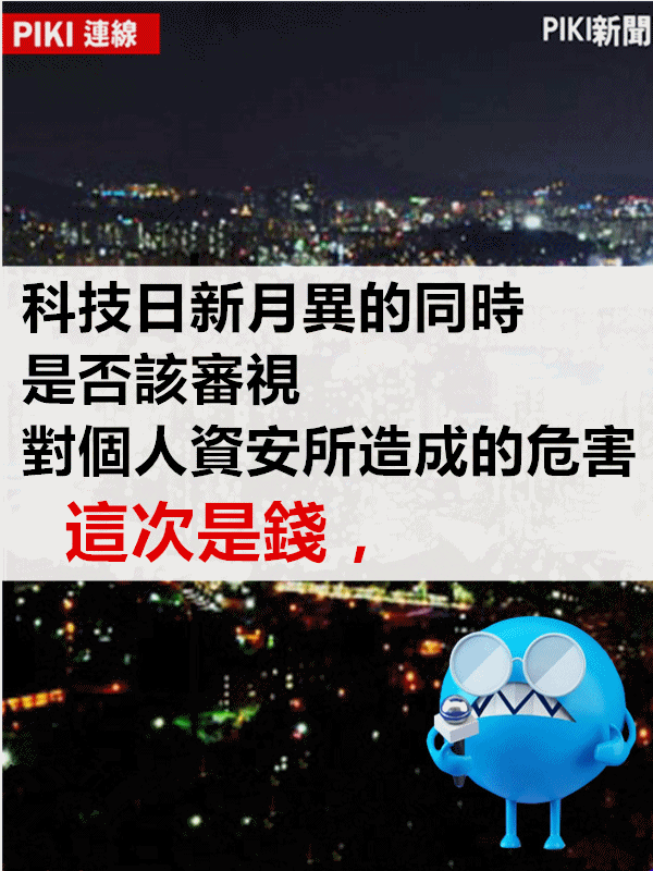 Pikicast 版權所有