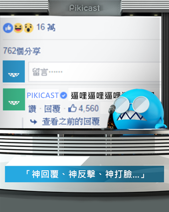 PIKICAST版權所有