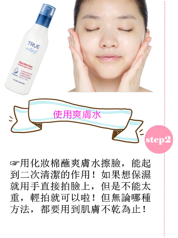 Image來源_ETUDE HOUSE官網