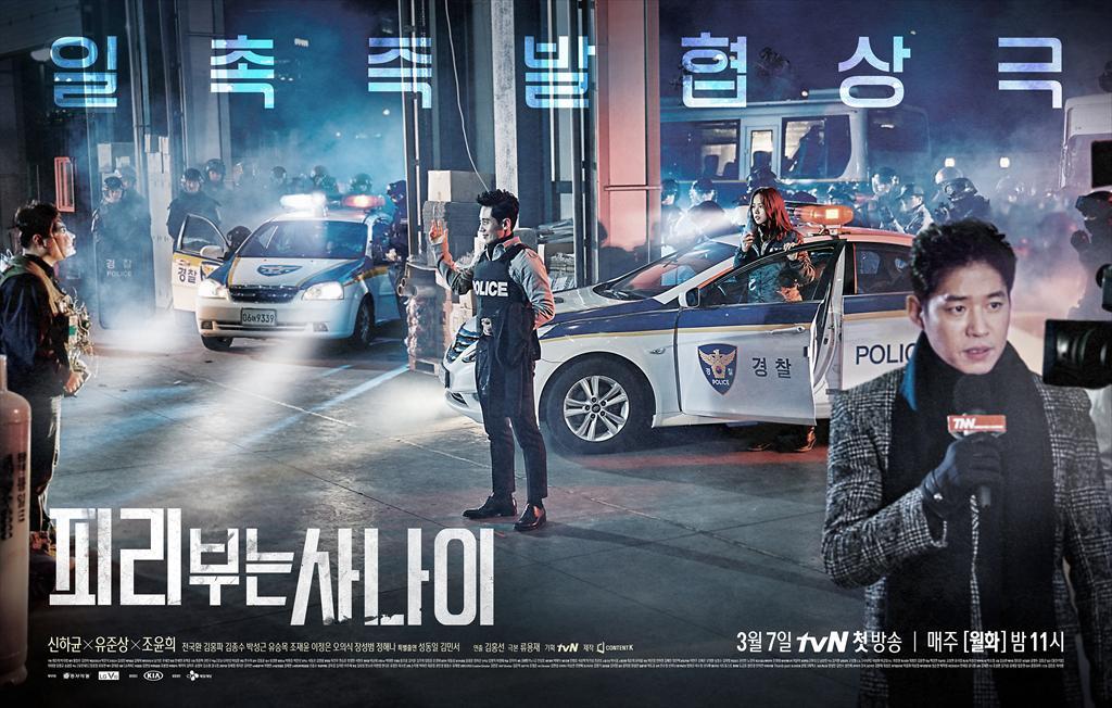 ✿TOP 5 - tvN《吹笛子的男人》
話題指數:1036.5
話題佔有率:4.0%
※以談判為題材,改編自日本同名作品。主要在講述在自殺、人質、恐怖、戰爭等最糟糕的局面發生前,不是通過武力,而是通過對話解決問題的故事。