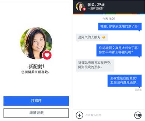 Image來源_microsoft｜badoo