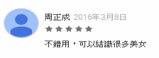 Image來源_google play｜iPair
