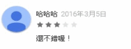 Image來源_google play｜Paktor