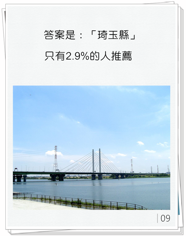 Image來源_維基百科_埼玉縣幸魂大橋
