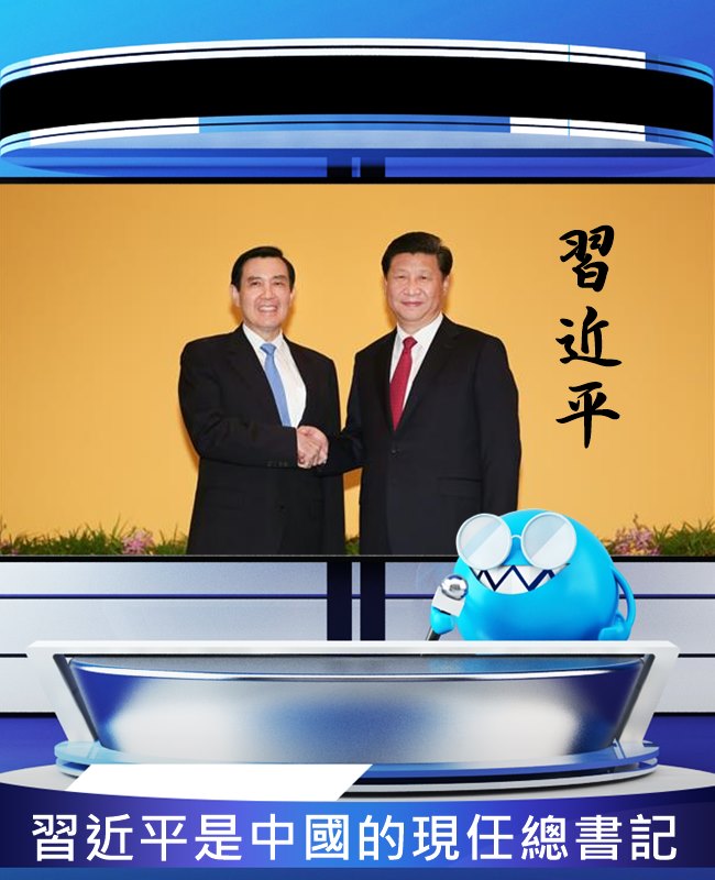 Image來源_中華民國總統府