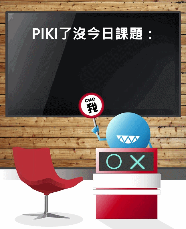 PIKICAST版權所有