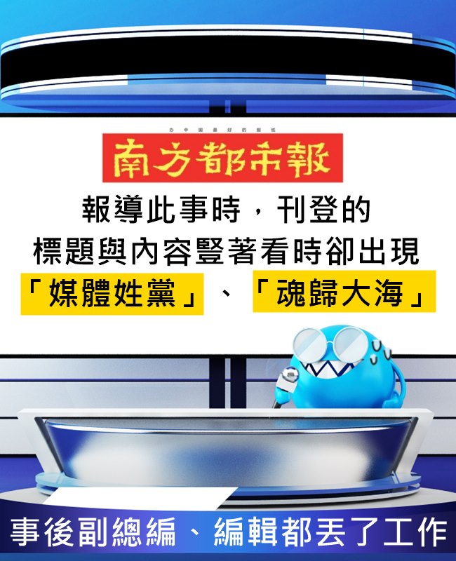 Image來源_南方都市報