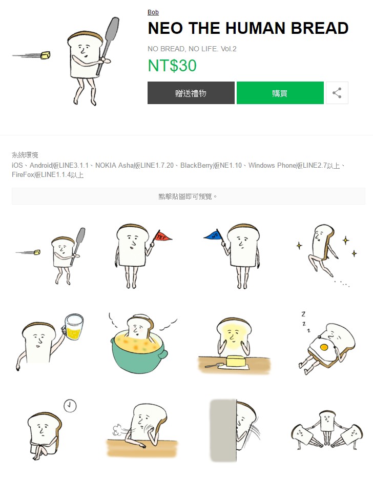 Image來源_LINE