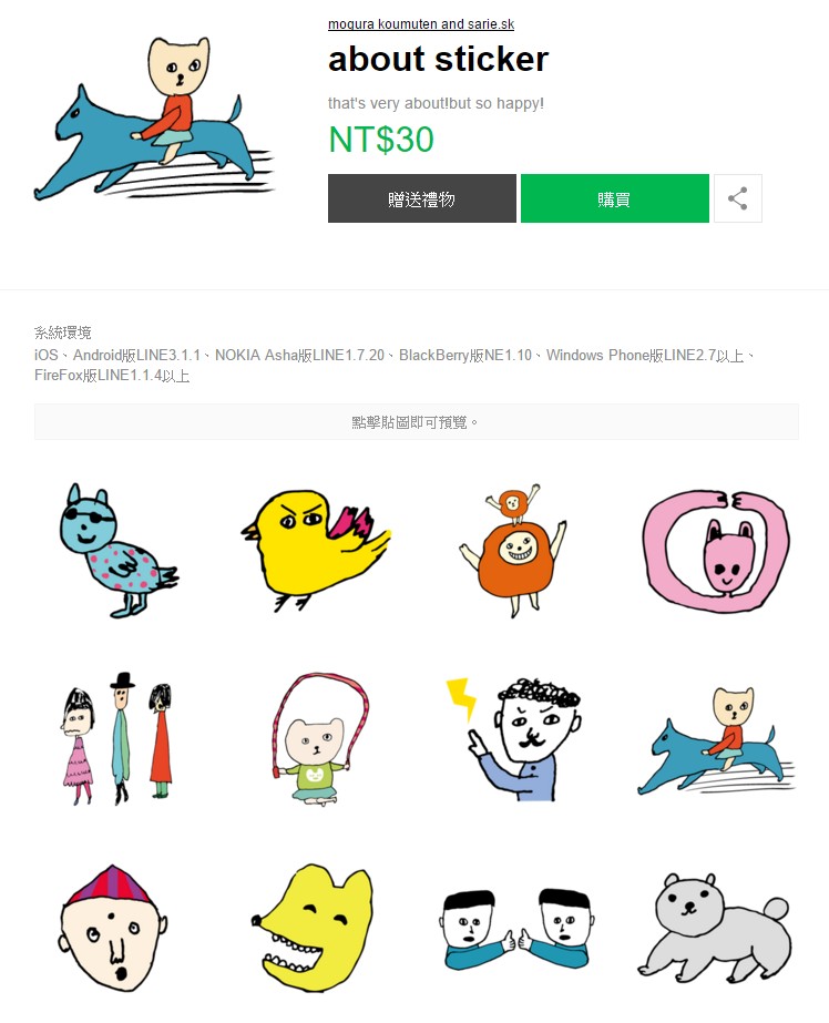 Image來源_LINE