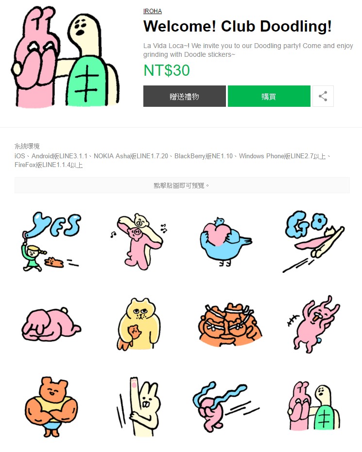 Image來源_LINE