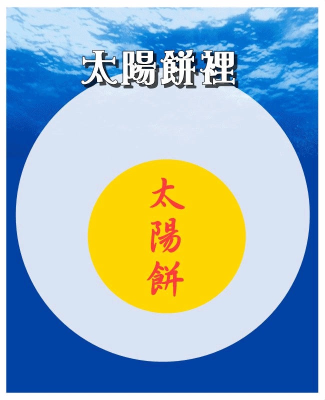 Image來源_Facebook TAEYANG