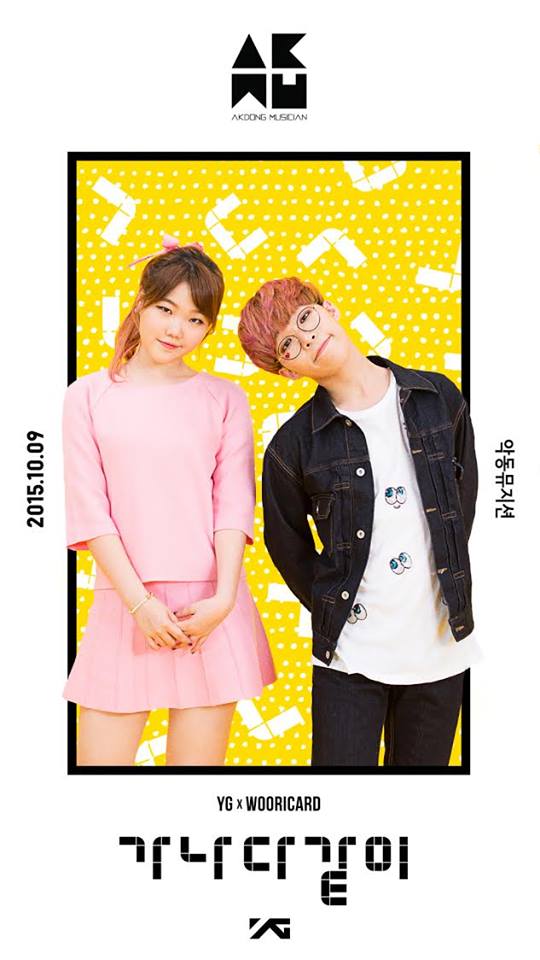 Image來源_facebook_AKMU