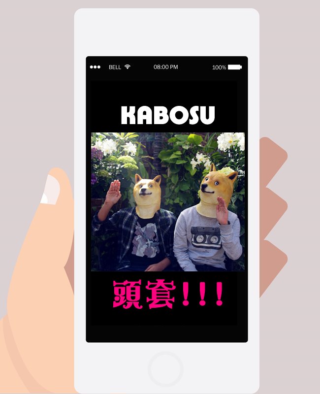 Image來源_Doge Mask dot cool