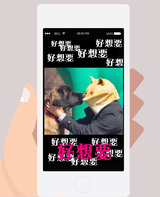 Image來源_Doge Mask dot cool