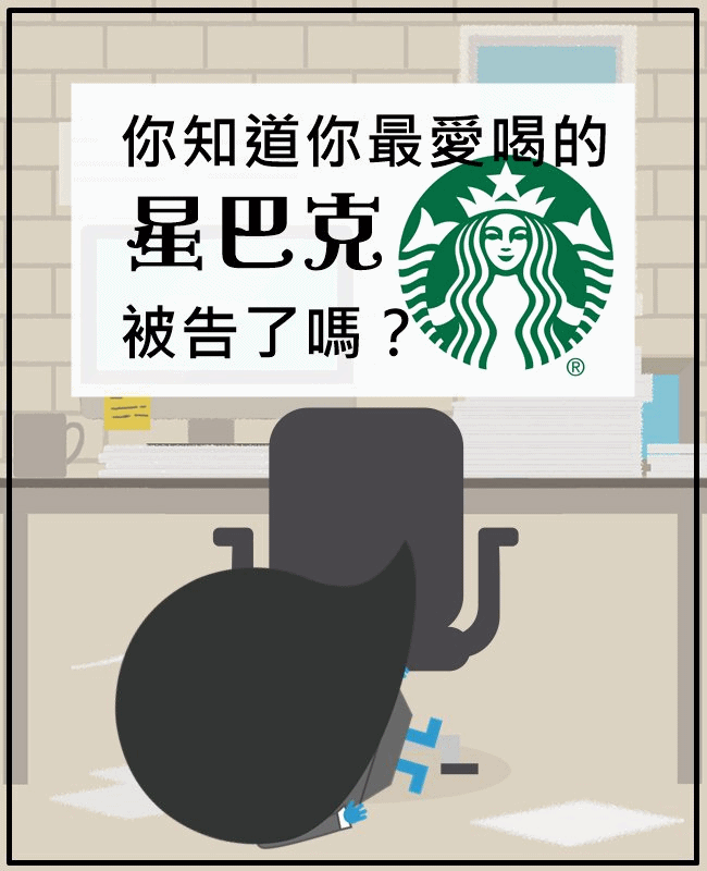 Image來源_twitter Starbucks Coffee