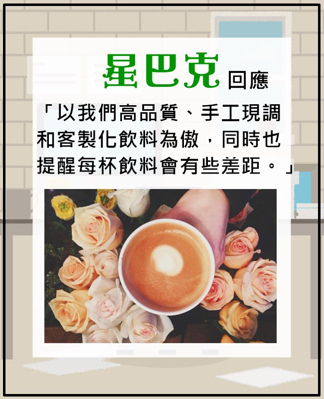 Image來源_twitter Starbucks Coffee