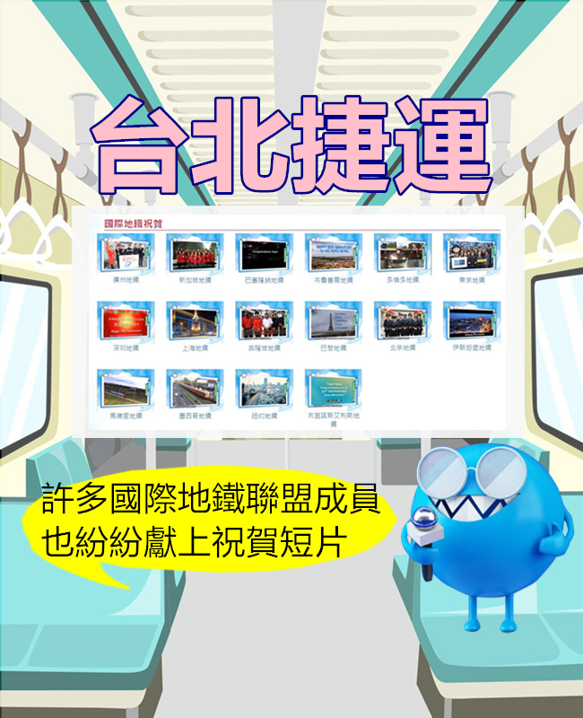 Image來源_北捷官網