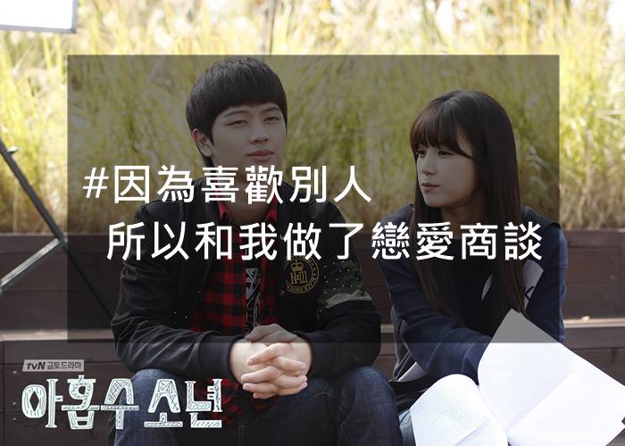 Image提供_tvN｜아홉수소년