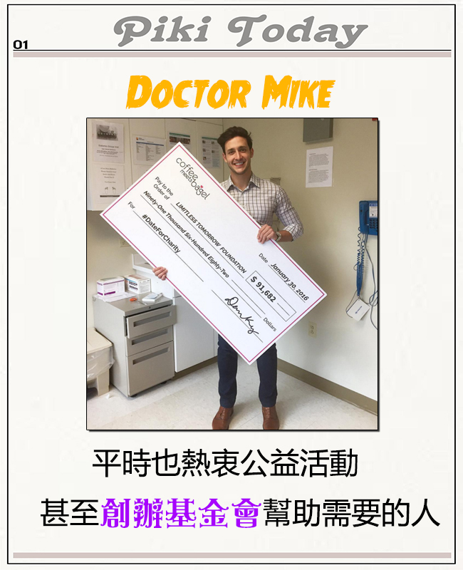 Image來源_Instagram|Dr.Mike