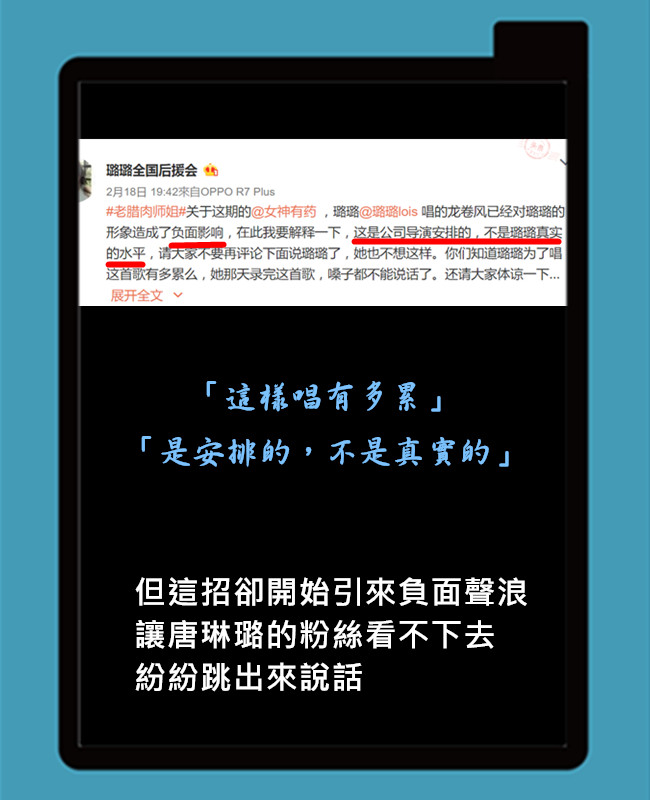 微博_璐璐全国后援会