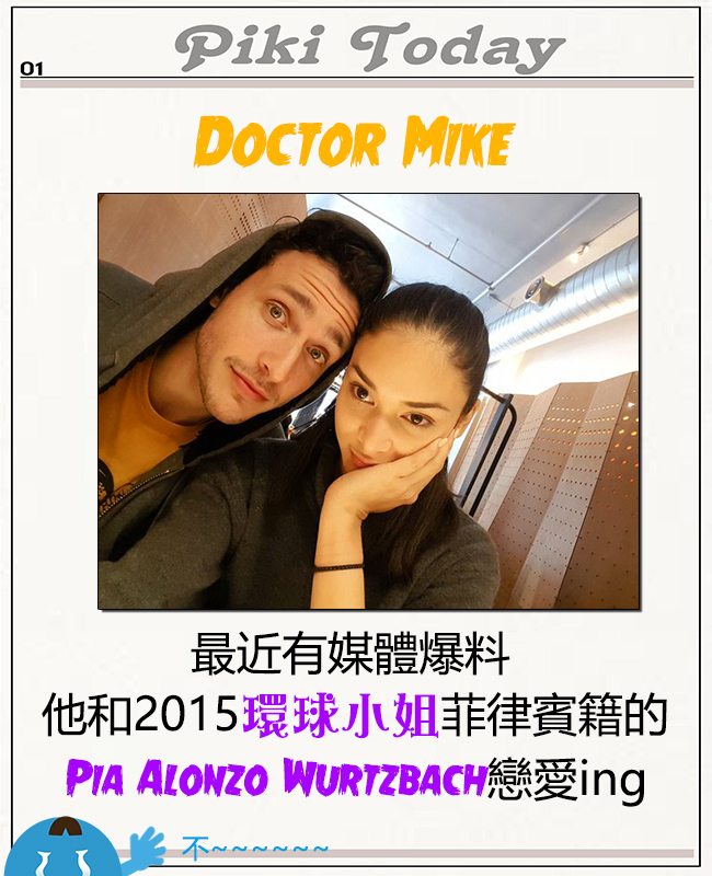 Image來源_Twitter|Pia Alonzo Wurtzbach