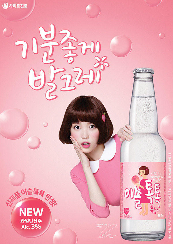 Image来源_Hitejinro官网