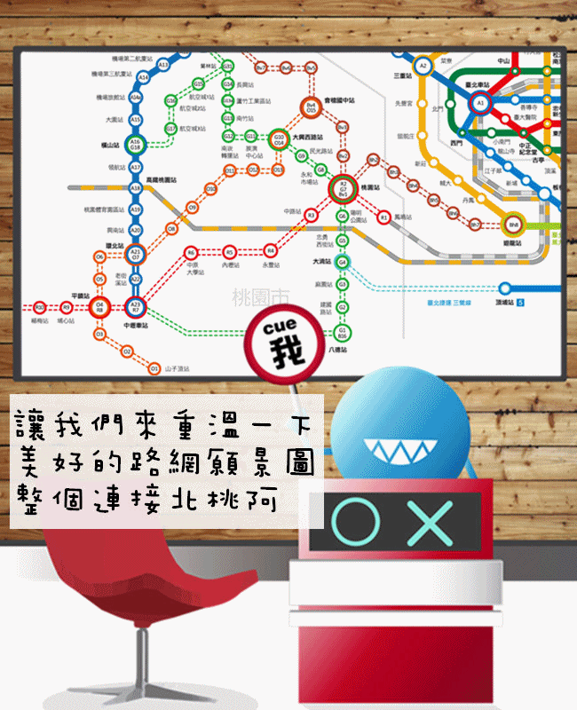 Image來源_桃捷官網