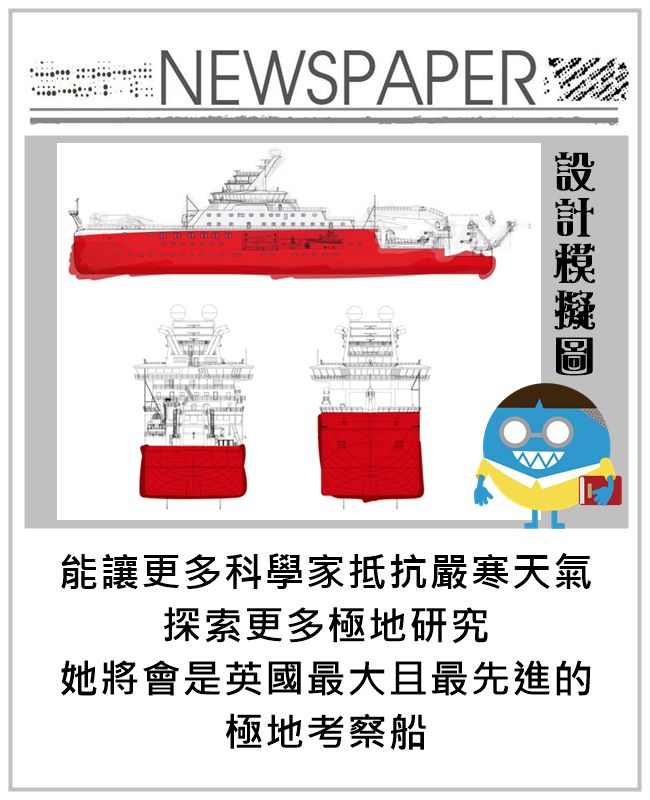 Image來源_NERCscience