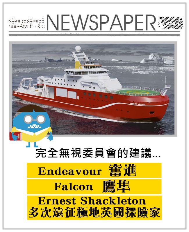 Image來源_Youtube NERCscience